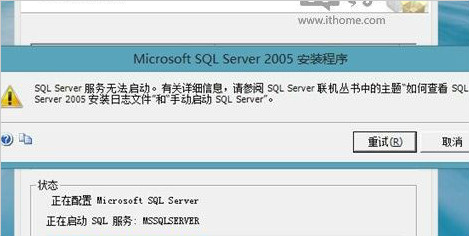 在Win8.1系统下如何安装运行SQL Server 2005  