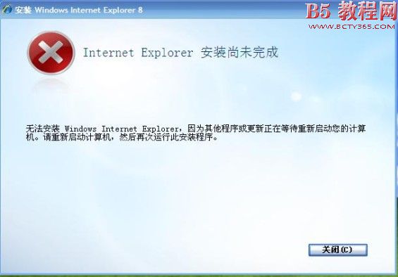 无法安装WindowsInternetExplorer因为其他程序等待重启解决方法  