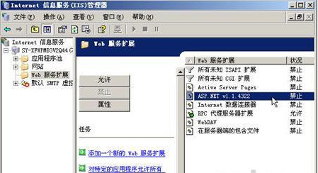 Win 2003下IIS配置教程分享(图文)