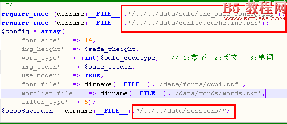 dedecms系统的data目录迁移到web以外目录