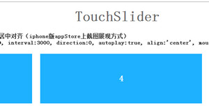 jQuery.touchSlider.js插件演示代码