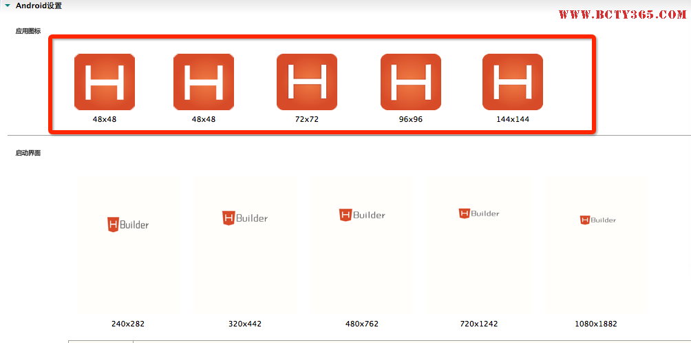 Hbuilder MUI App云端打包失败常见问题汇总