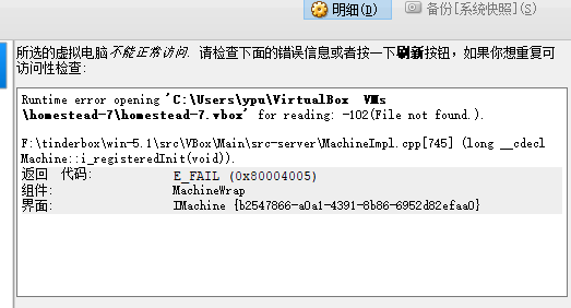 Laravel环境vagrant无法启动，报错Bringing machine 'homestead-7' up with 'virtualbox' provider...